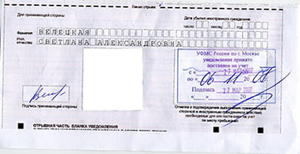 временная регистрация в Воронеже