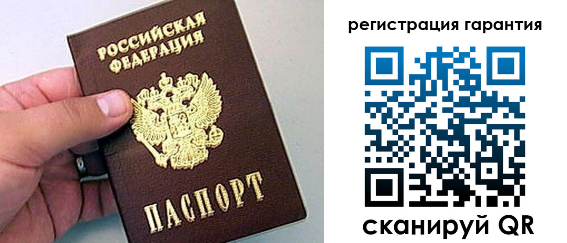 прописка паспорт в Воронеже