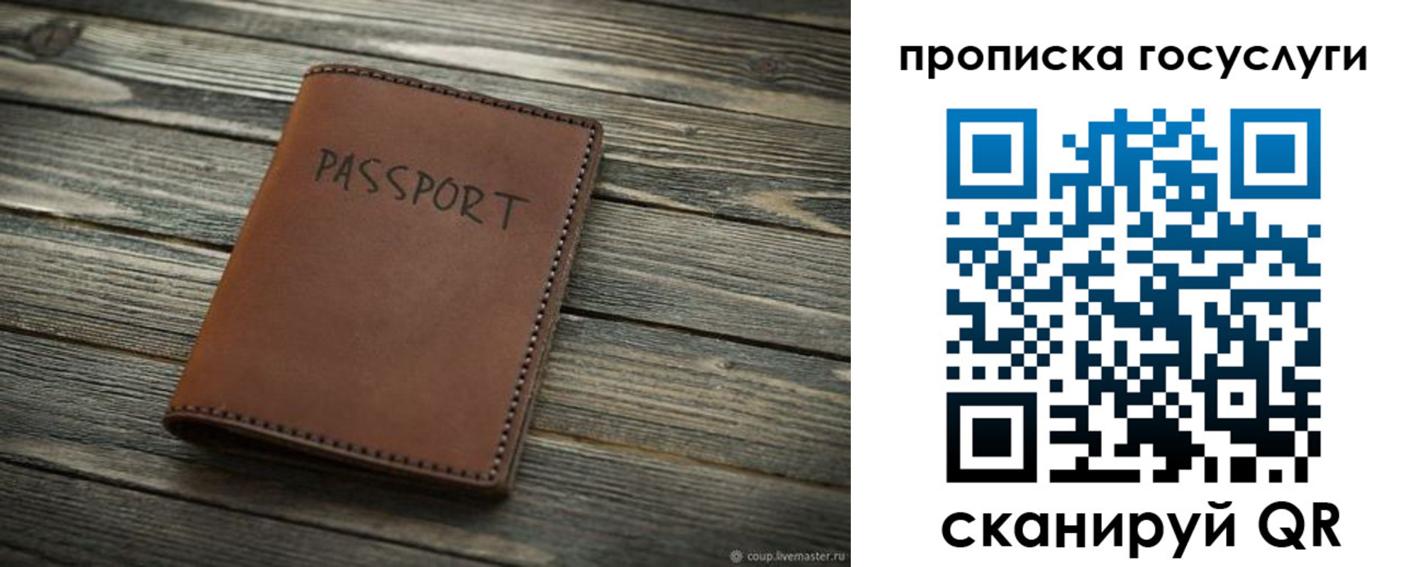 прописка в квартире в Воронеже