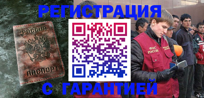 временная регистрация для школы в Воронеже