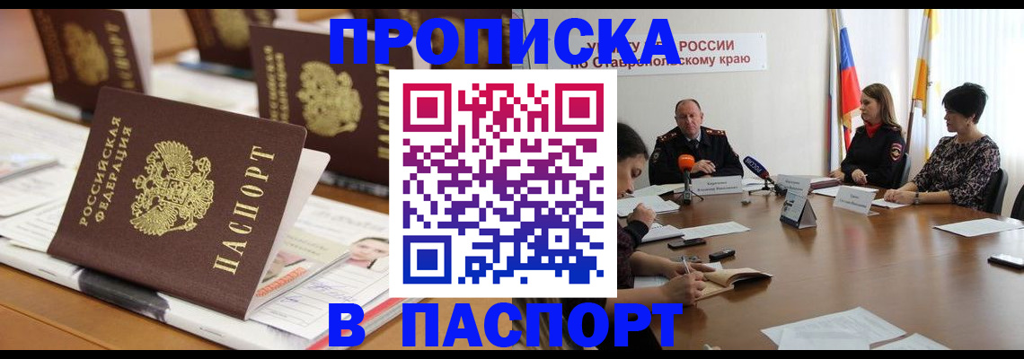 временная регистрация 2025 в Воронеже
