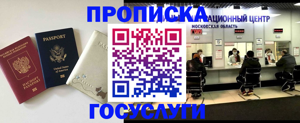 временная регистрация гарантия в Воронеже