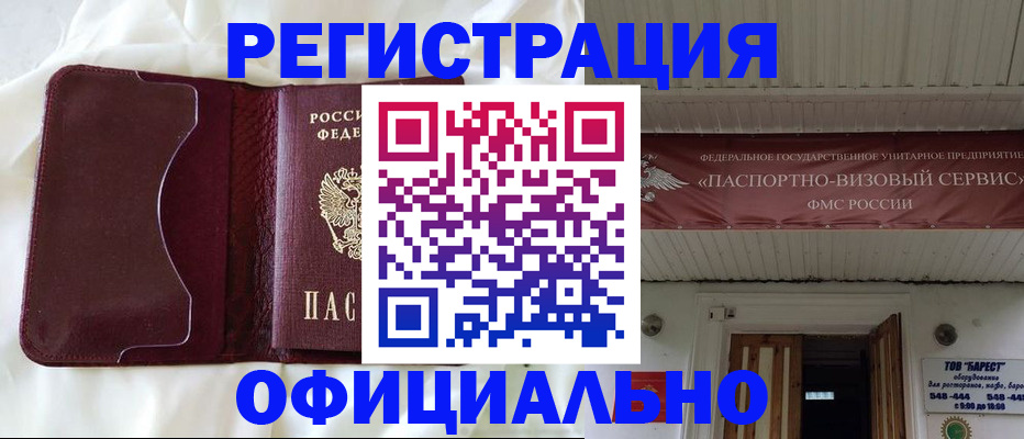 прописка поиск в Воронеже
