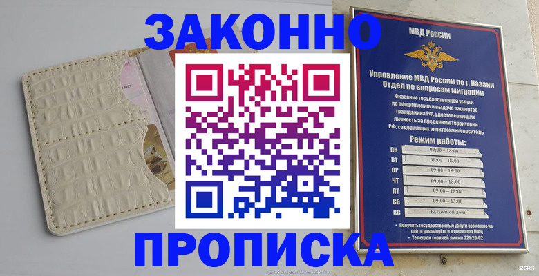 найти адрес прописки в Воронеже