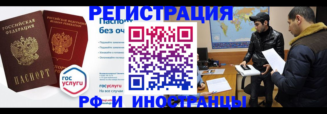 регистрация в Воронеже