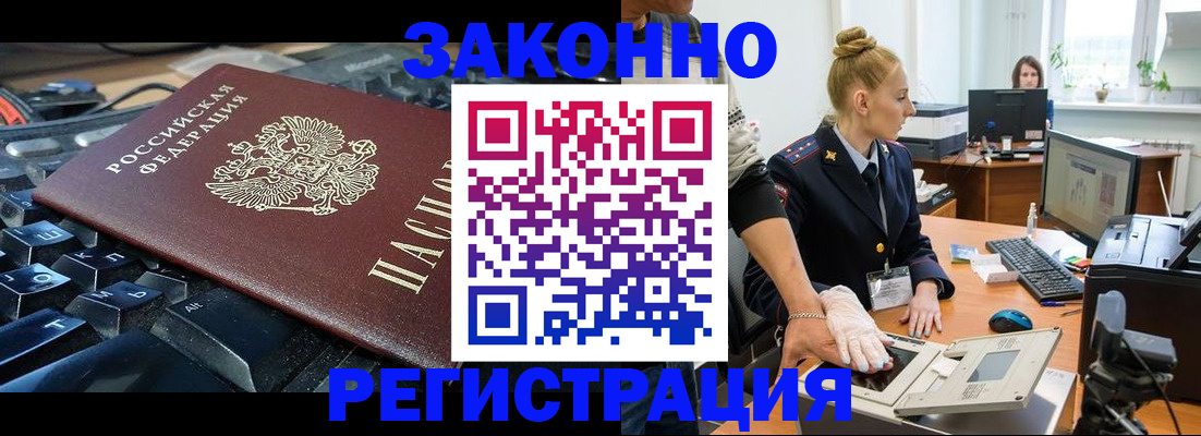 прописка для кредита в Воронеже