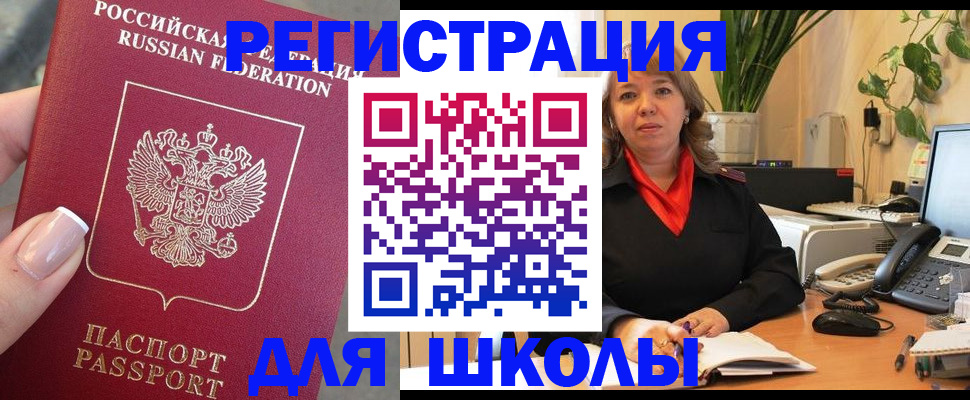 временная прописка в Воронеже